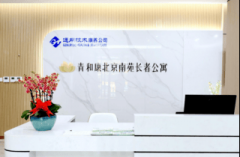 2025年12月通用康养风华南苑公寓（市丰台区南苑